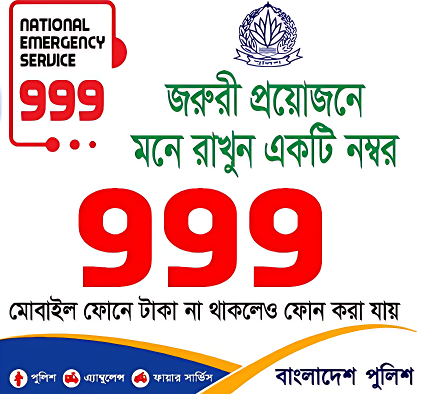 National Emergency Service 999